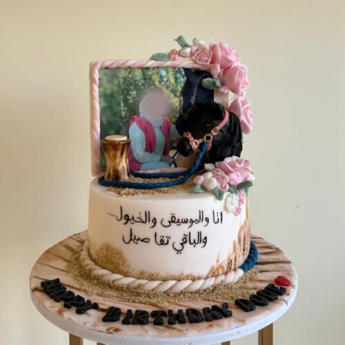 Photo Frame with Horse Cake